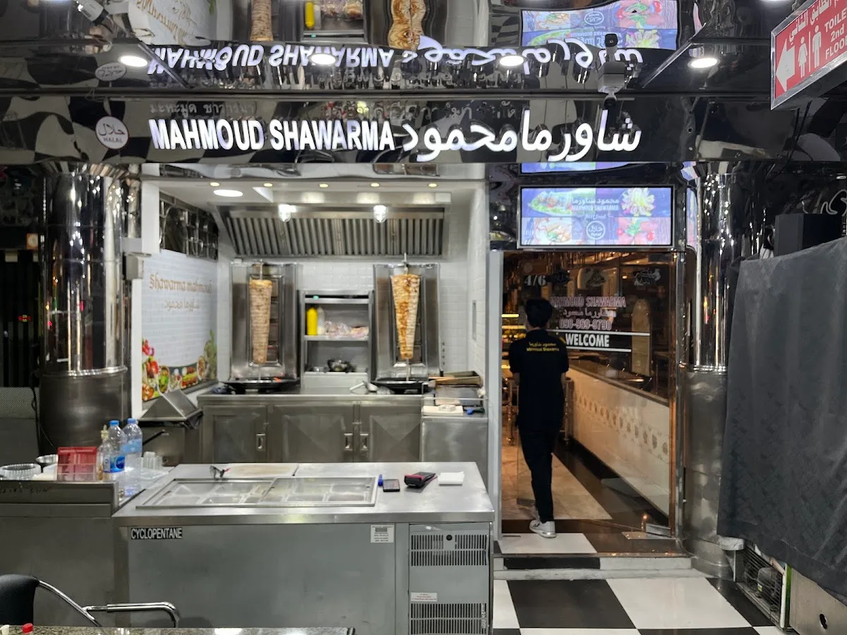 Mahmoud Shawarma